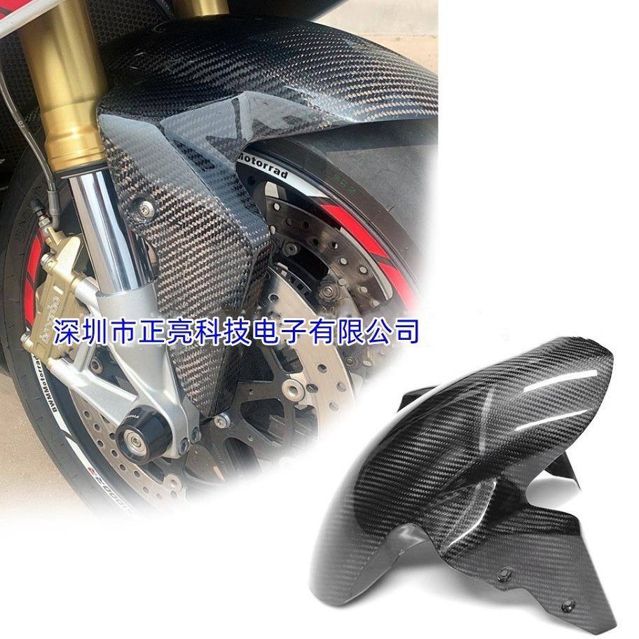 适用于宝马BMWS1000R2015-2018前挡泥板防泥护罩碳纤纹整流罩