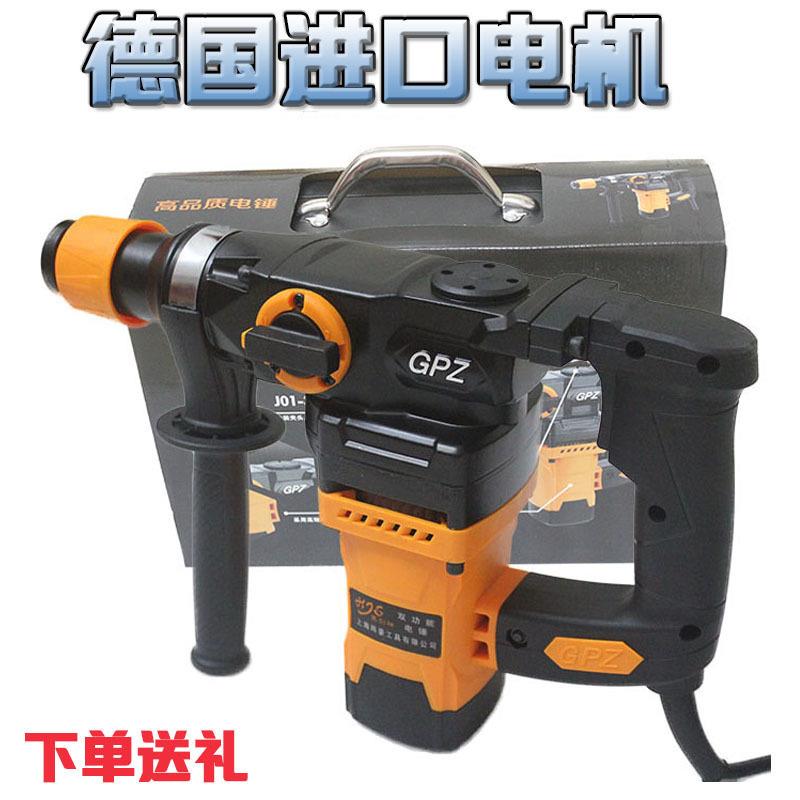 德国品质电锤冲击钻多功能大功率电钻工业级家用两用电镐混垒德株