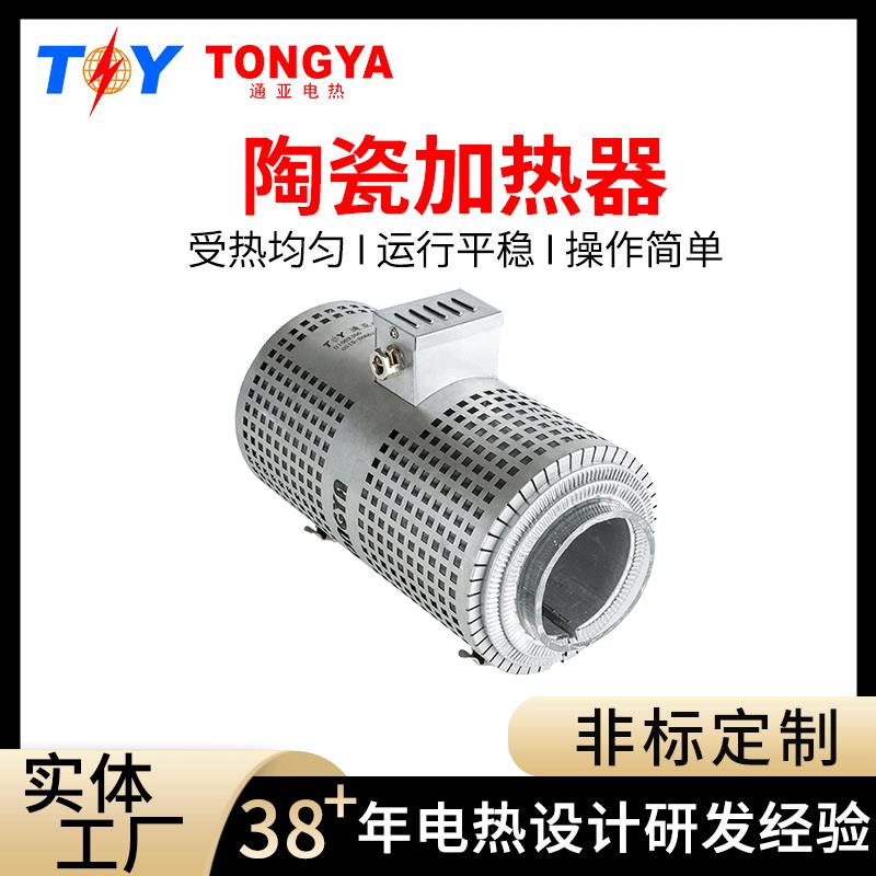 陶瓷电加热圈熔喷布模具挤出机注塑机保温高温陶瓷加热圈发热圈