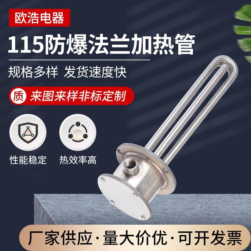 115防爆加热管高温大功率工业加热管水箱电热棒导热油电热管,畜牧/养殖物资,畜牧/养殖器械,淘宝优惠券,粉丝福利购,淘宝优惠卷