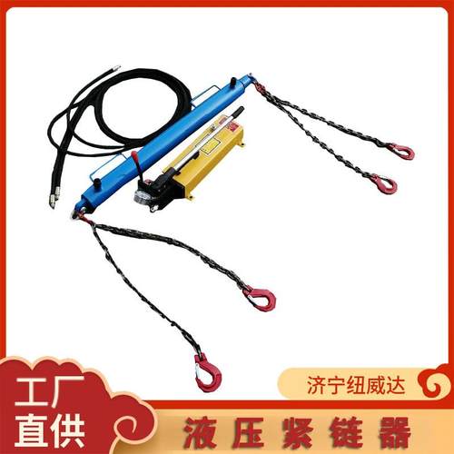 纽威达刮板机油压紧链器40t溜子用紧链器YJLQ-1-32T矿用液压紧链