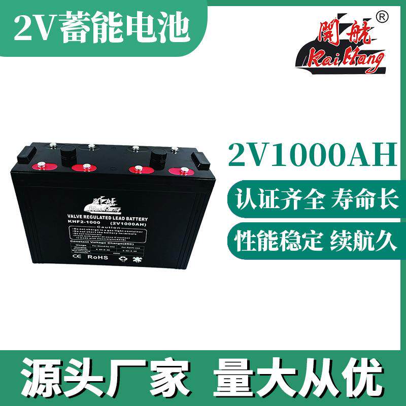 2v铅酸电池1000AH光伏家用储能蓄电池AGM蓄电池组太阳能电瓶