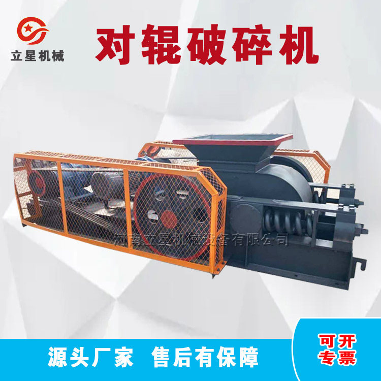 大理石边角料破碎机610×400对辊式破碎机页岩炉渣废砖头粉碎机