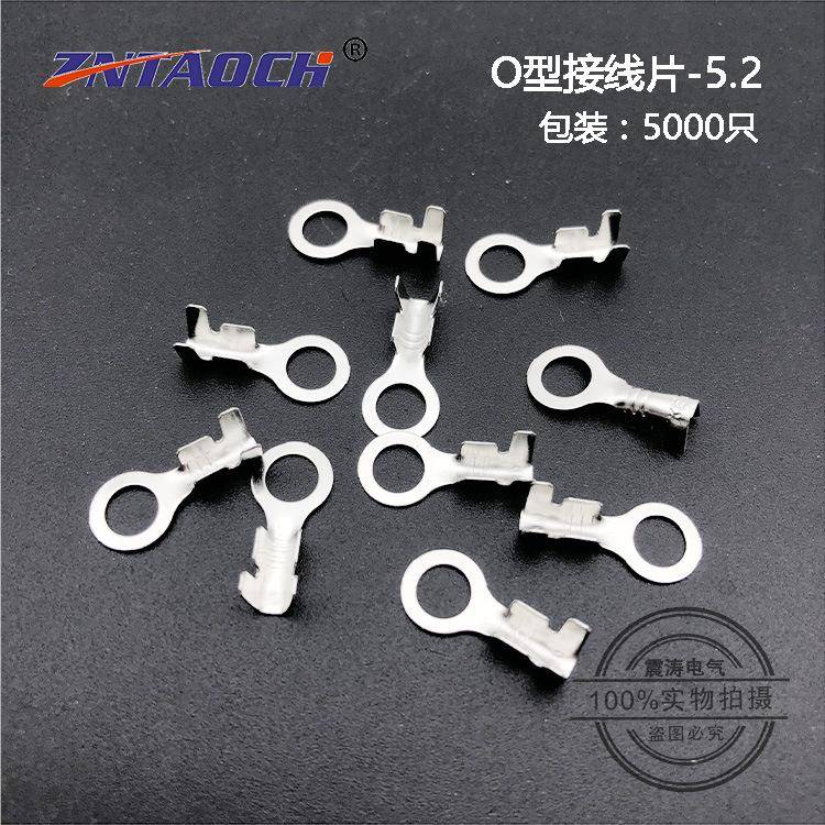 O型5.2圆形接线片0.35-0.4-0.5冷压接线端子5000只接地片环形地环