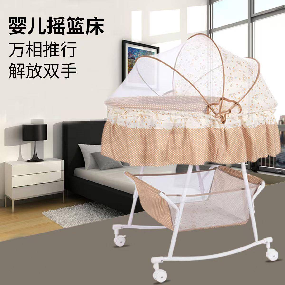 婴儿摇篮床多功能带滚轮安抚新生儿宝宝哄娃哄睡神器可移动婴儿床