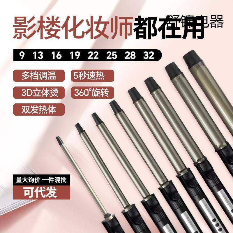 化妆师专用旋转电卷棒专业卷棒儿童小号9m细卷发器影楼,特色手工艺,其他特色工艺品,淘宝优惠券,粉丝福利购,淘宝优惠卷