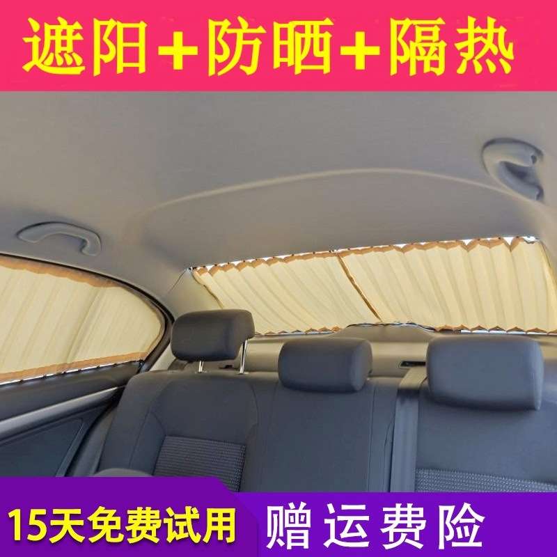 风神A30A60AX4AX5AX7H30S30L60奕炫大通D50G9010遮阳汽车窗帘