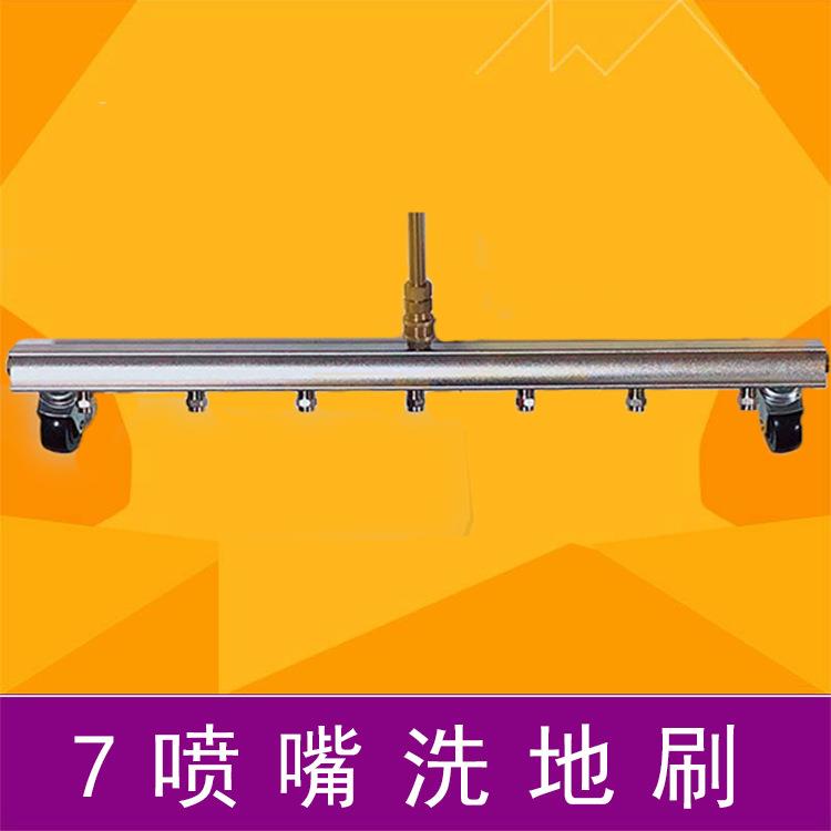 高压汽车底盘清洗喷头多功能清洁路面清洗水扫帚洗地刷不锈钢喷头