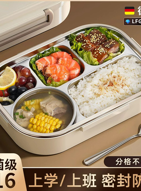 316不锈钢保温饭盒便当盒真空保温桶饭盒学生送饭户外餐盒 4格