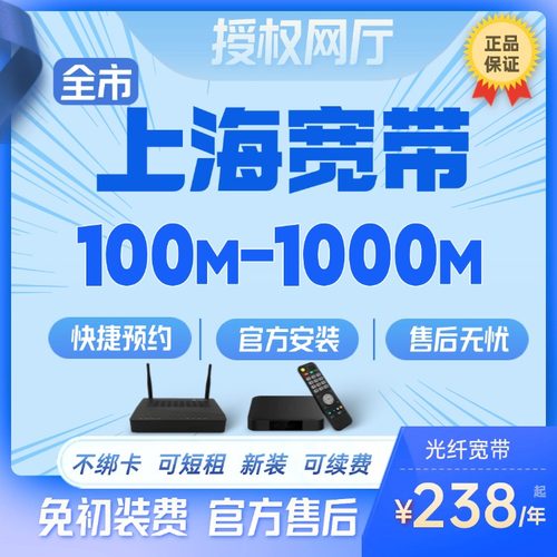 上海宽带安装办理短期包年套餐光纤无线网络免费上门安装