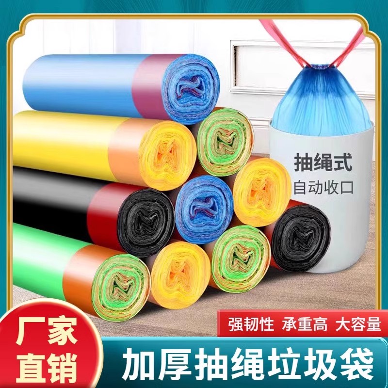 加厚大號塑料垃圾袋拉繩式不易破