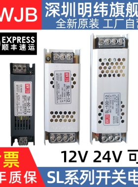 超薄长条LED灯箱电源220转24V低压12V线形灯带变压器直流开关电源