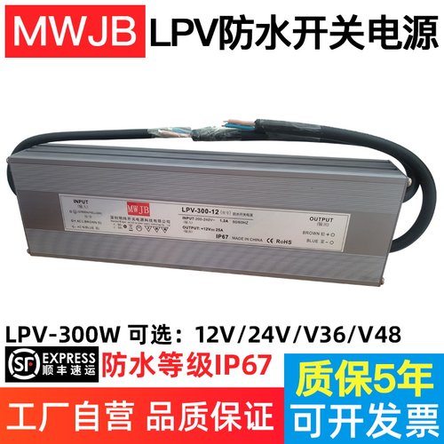 明韦LED防水开关电源350W12V29A