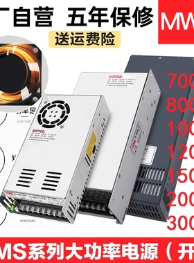 明伟S-500W1000W1500大功率开关电源220转24V12V36伏48直流变压器