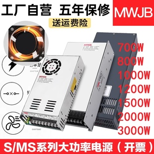 明伟S-500W1000W1500大功率开关电源220转24V12V36伏48直流变压器
