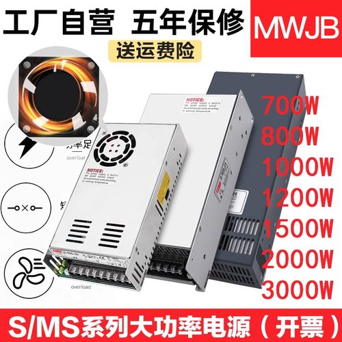 大功率24V明纬开关电源36直流48V