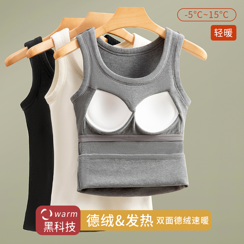 免穿文胸嫚西琪宽带保暖背心