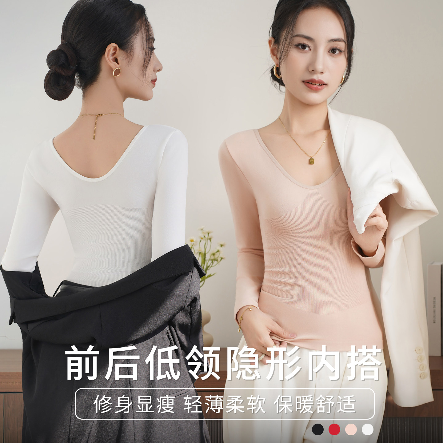 低领秋衣女紧身薄款隐形内搭美体V领保暖内衣单件上衣秋冬打底衫,女士内衣/男士内衣/家居服,保暖上装,淘宝优惠券,粉丝福利购,淘宝优惠卷