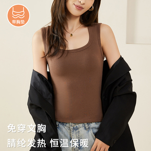 上衣 打底衫 免穿文胸秋冬季 保暖背心吊带女士自带胸垫腈纶贴身无袖