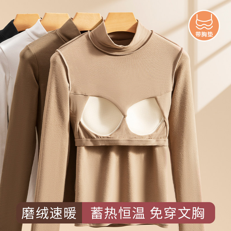 磨绒保暖内衣上衣嫚西琪带胸垫