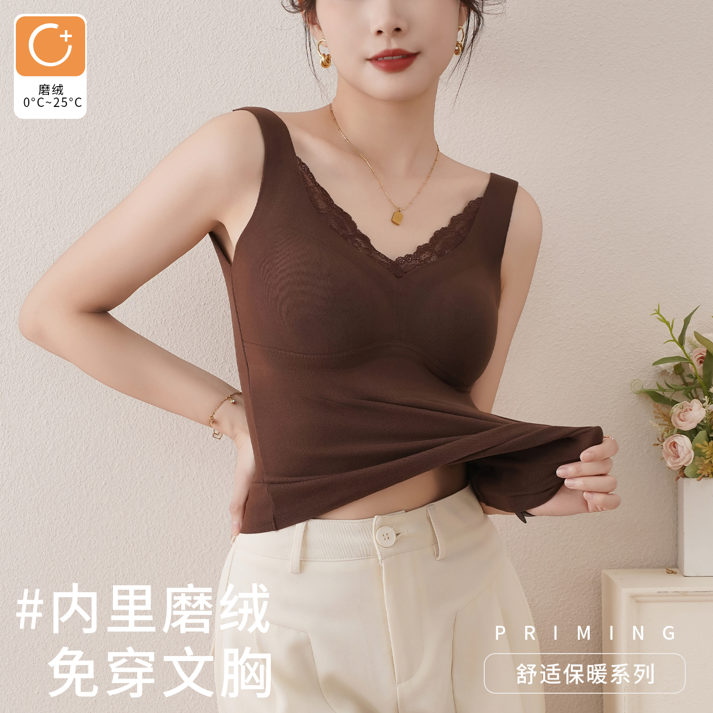 免穿文胸磨绒保暖背心女