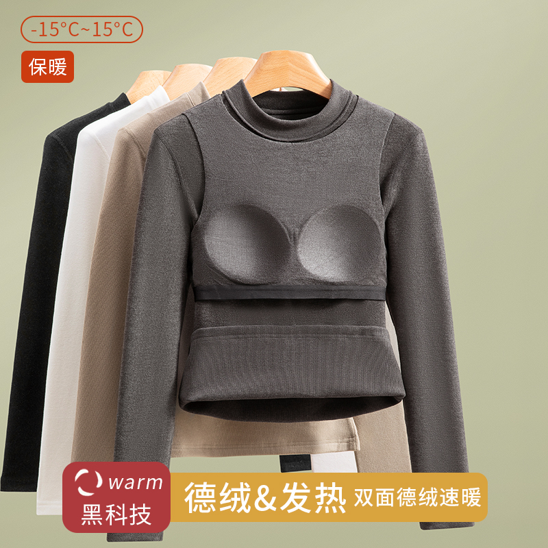 双面德绒，保暖舒适，免穿文胸
