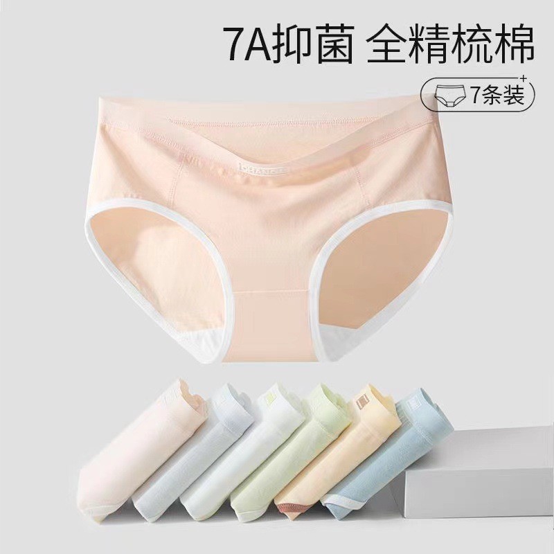 7A抗菌婴儿棉内裤女7条装纯棉抑菌裆低腰透气无痕学生三角短裤女