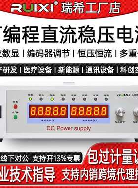 瑞希CTR6100可编程直流稳压电源30KW大功率大电流可调电源6V5000A