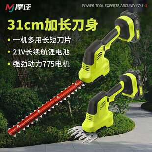 电动手持绿篱机锂电割草机小型家用草坪修枝剪草多功能茶树篱笆剪