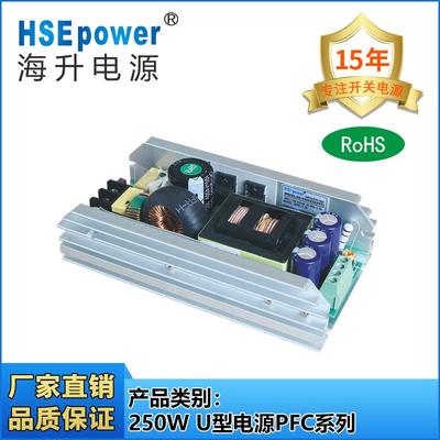250W PFC电源