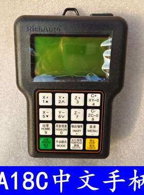 北京锐志天宏DSP四轴四联动雕刻机手柄A18CA18EDSP雕刻机手柄