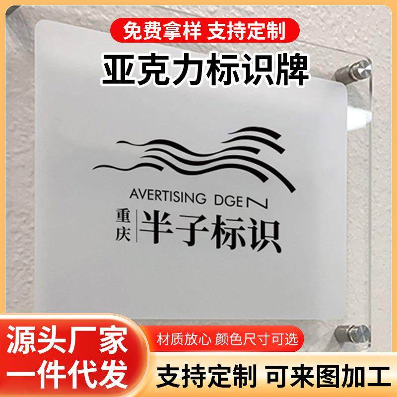 公司门牌制作亚克力广告牌展示工作室创意办公室透明牌匾招牌制作,鲜花速递/花卉仿真/绿植园艺,割草机/草坪机,淘宝优惠券,粉丝福利购,淘宝优惠卷