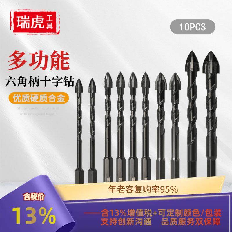 多功能瓷砖钻头黑色六角柄螺丝十字三角钻10PC套装,鲜花速递/花卉仿真/绿植园艺,割草机/草坪机,淘宝优惠券,粉丝福利购,淘宝优惠卷