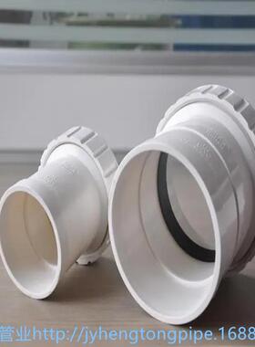 PVC排水螺纹伸缩节 伸缩节 直接 250-400 直接 快接 活接