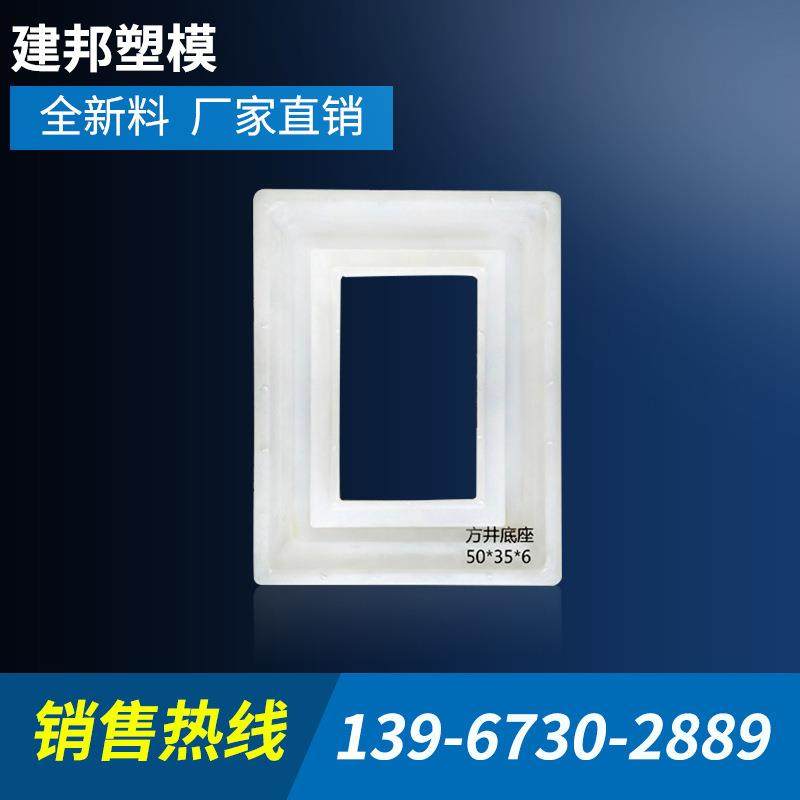 款方井底座塑料模具 市政工程 公路盖板模 多规格,鲜花速递/花卉仿真/绿植园艺,割草机/草坪机,淘宝优惠券,粉丝福利购,淘宝优惠卷