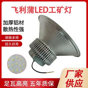 飞利蒲超亮鳍片led工矿灯厂房吊灯工厂车间照明仓库100W150W200W