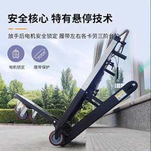 电动爬楼机搬货家用履带式多功能全自动上下楼梯爬楼搬运车静音