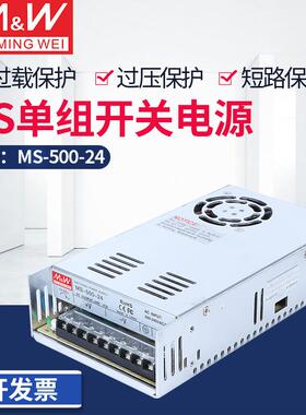 开关电源MS-500W600W-24V12V15V24V36V48V60V小体积稳压电源