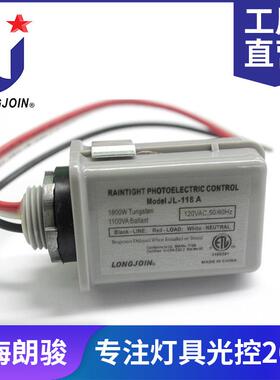浙江朗骏产地 出售100-120VAC 光控器开关