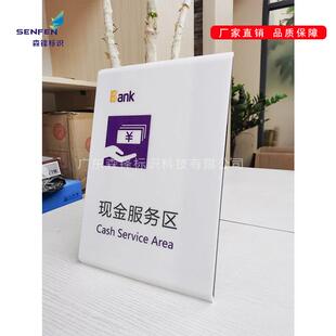 光大银行壁挂式区域标识提示牌 亚克力指示牌 光大VI标识
