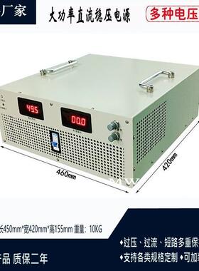 6000W直流可调稳压电源110V 220V 400V15A 500V12A 600V10A