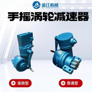 蒸压釜手摇减速机 WS-ZYF-3釜门启闭器 带电锁手动涡轮减速箱