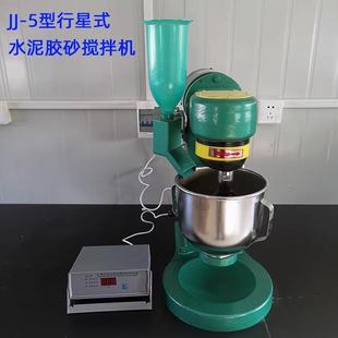 水泥膠砂攪拌機凈漿攪拌機水泥膠砂振實臺流動度測定儀 5行星式