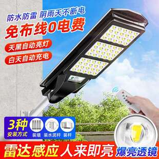 太阳能路灯户外庭院灯家用门口院子防水感应高爆亮照明led道路灯