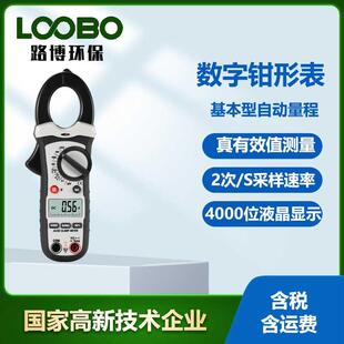 基本型自动量程交直流数字钳形表自动量程检测高精度钳形电流表