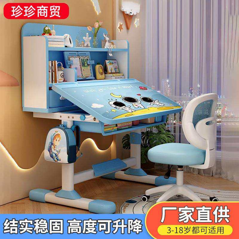 儿童学习桌椅学生写作业桌椅套装高度可升降书桌书架一体桌学习桌