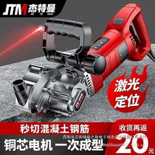 杰特曼开槽机一次成型无尘新款开槽神器水电安装墙面混凝土切割机