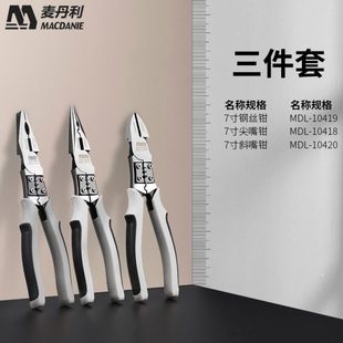利把手德国万用丹尖嘴斜嘴钳钳电工老虎麦胶工业级多功能钢丝钳子