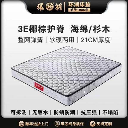 环环海绵棕垫席梦思软硬两用弹簧定制网保椰整体3E湖碳纤维床垫