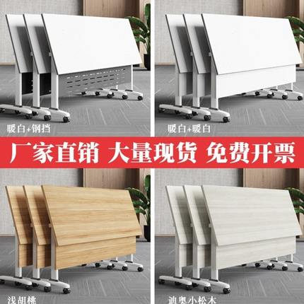 拼接活动长条桌办公室培训桌椅组合会议桌双人可折叠教育移动构机